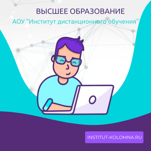 <span style="font-weight: bold;">Высшее профессиональное </span>